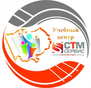 ООО "СТМ-Сервис" дистанционное обучение